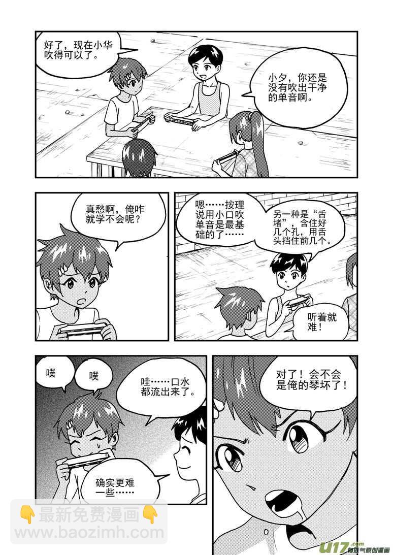 192 EX2_01 口琴练习11