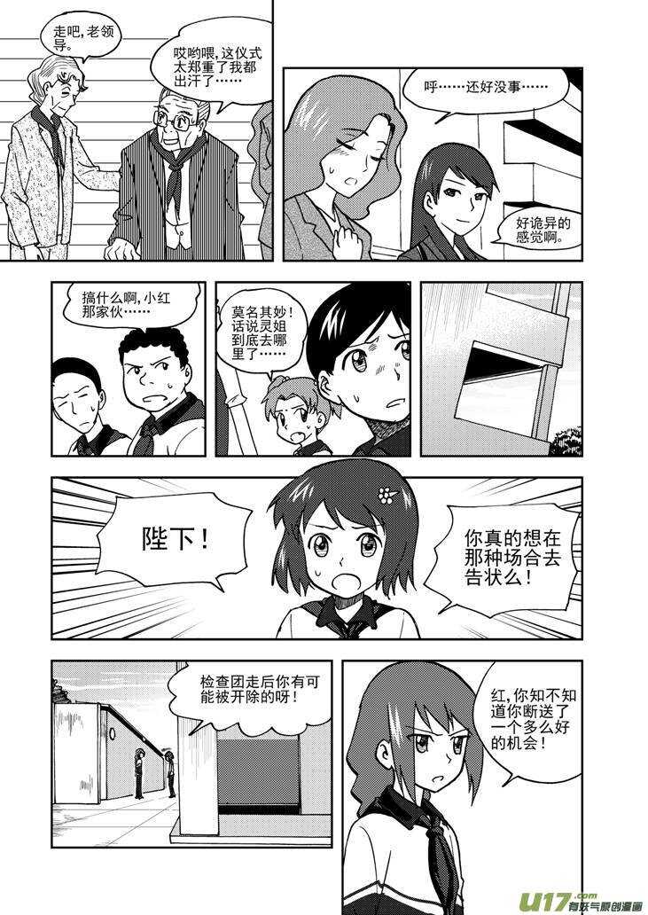 第67话 为灵而战3