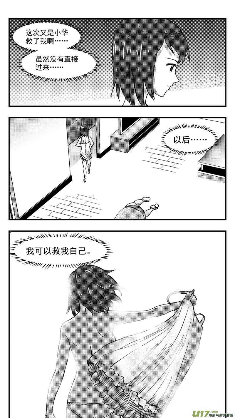 第205话同学会06皇后反击下8