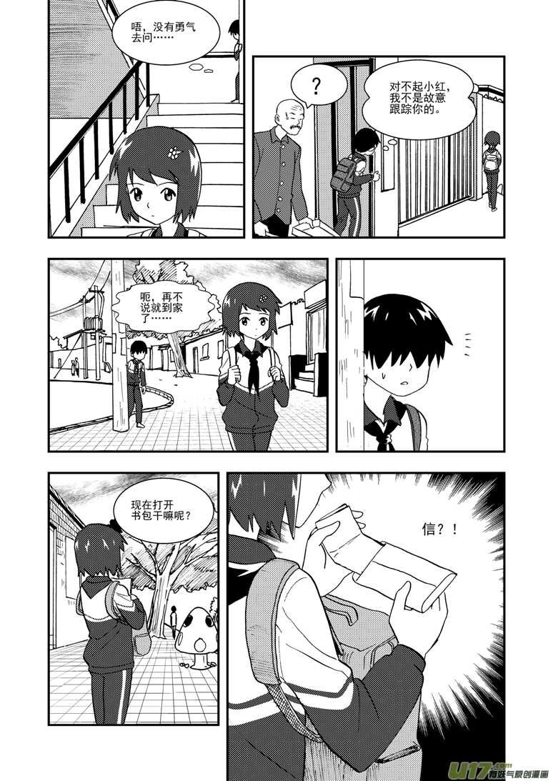 第114话 小角色7
