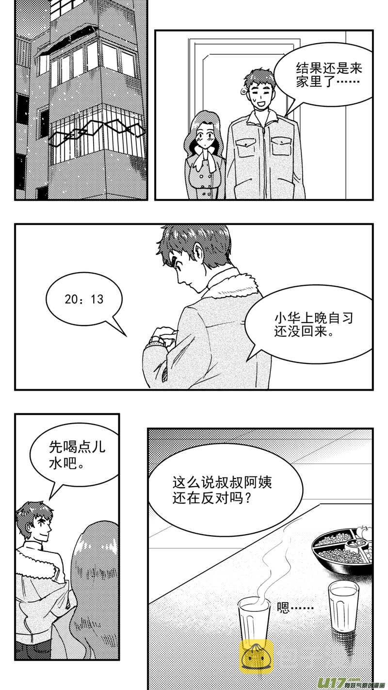 第197话同学会02中兰小馆上11