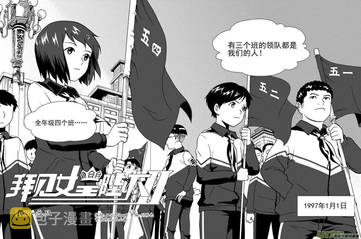 第136话 雪夜救援1