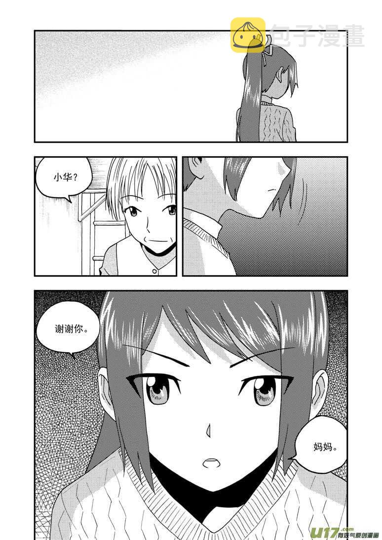 第162话 大错特错15