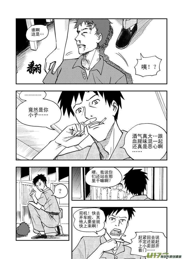第45话 祸害0
