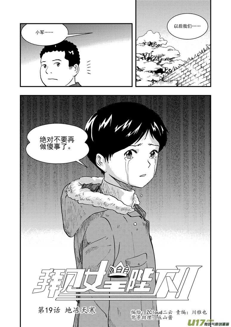 第126话 拒绝2