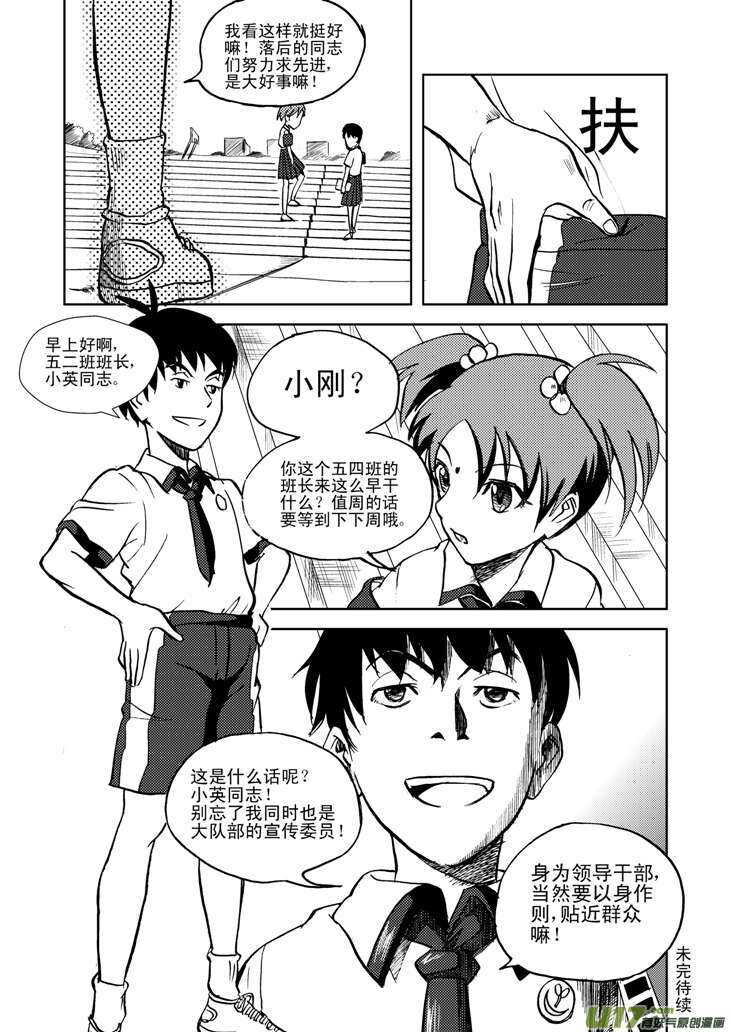 第19话 震荡18