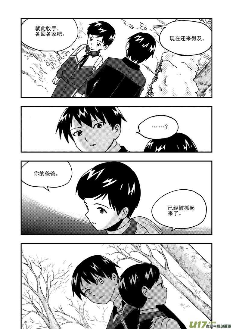 第179话 入山12