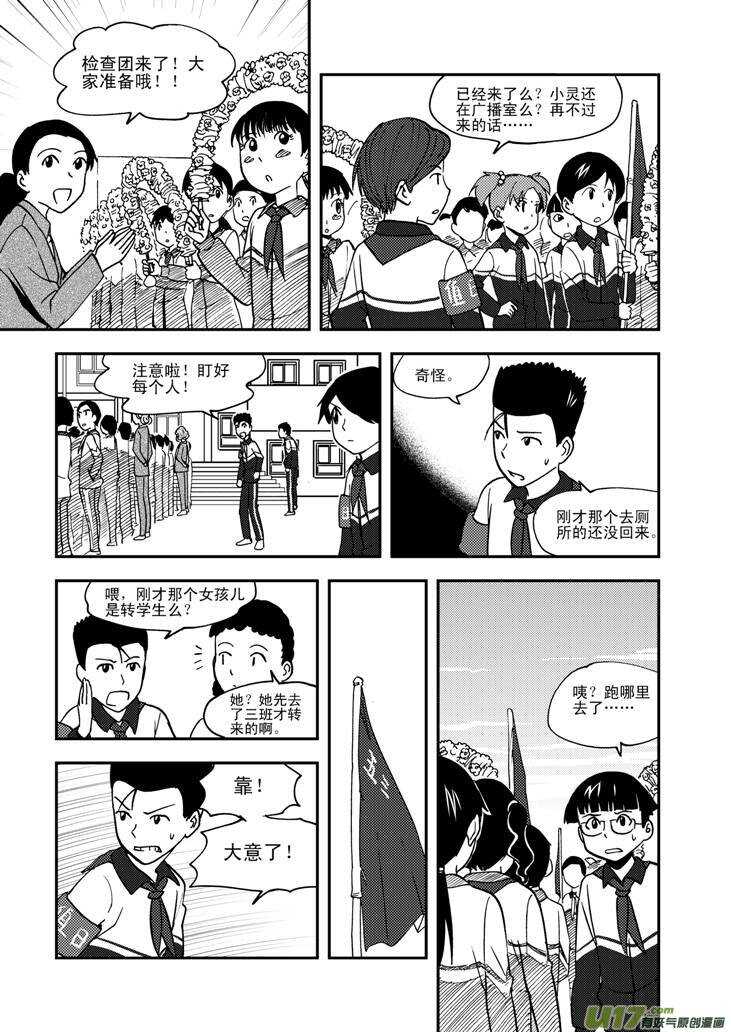 第65话 午后硝烟13