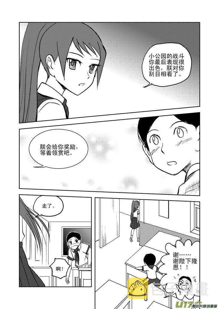 第13话 羞辱10
