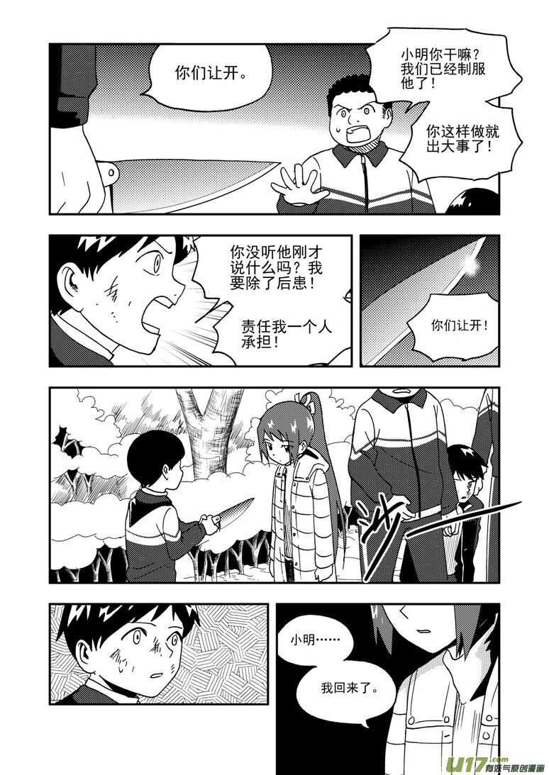 第185话 对决14