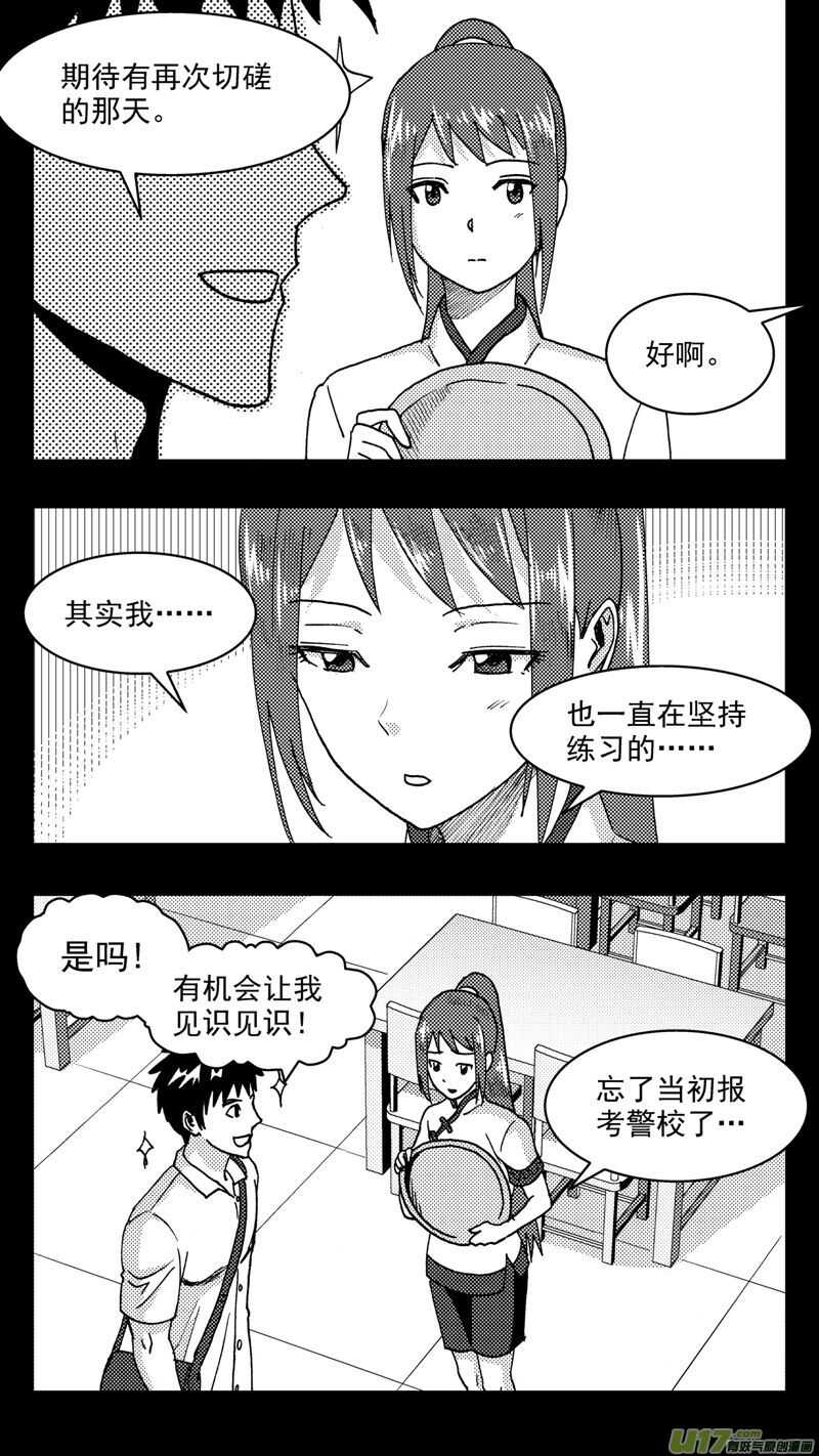 第200话同学会03意外好感下2