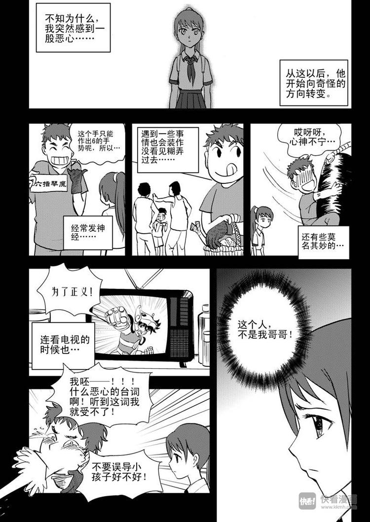 第10话 破6