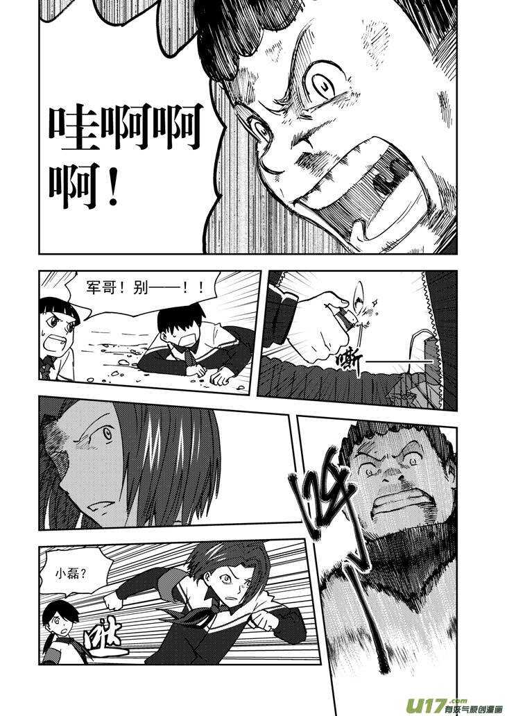 第70话 不见的希望3