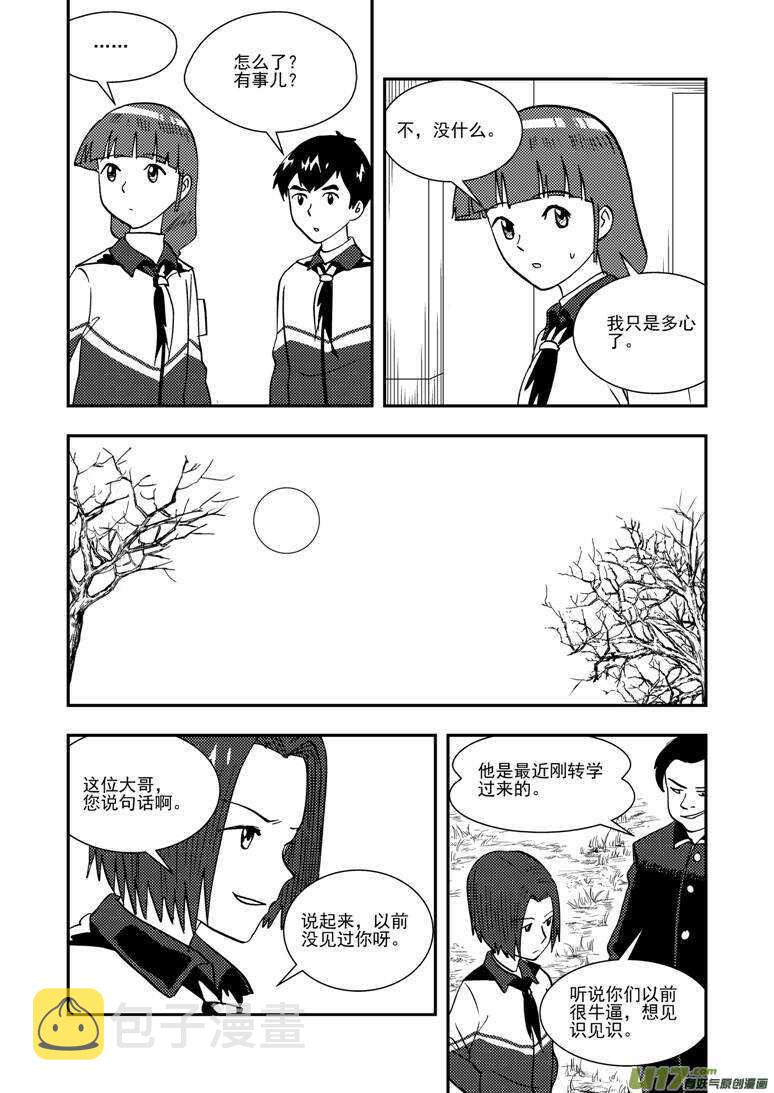 第137话 坦白11