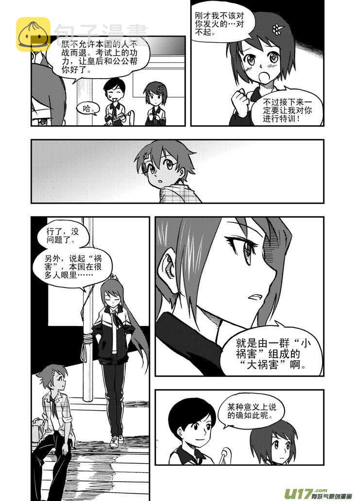 第49话 承17