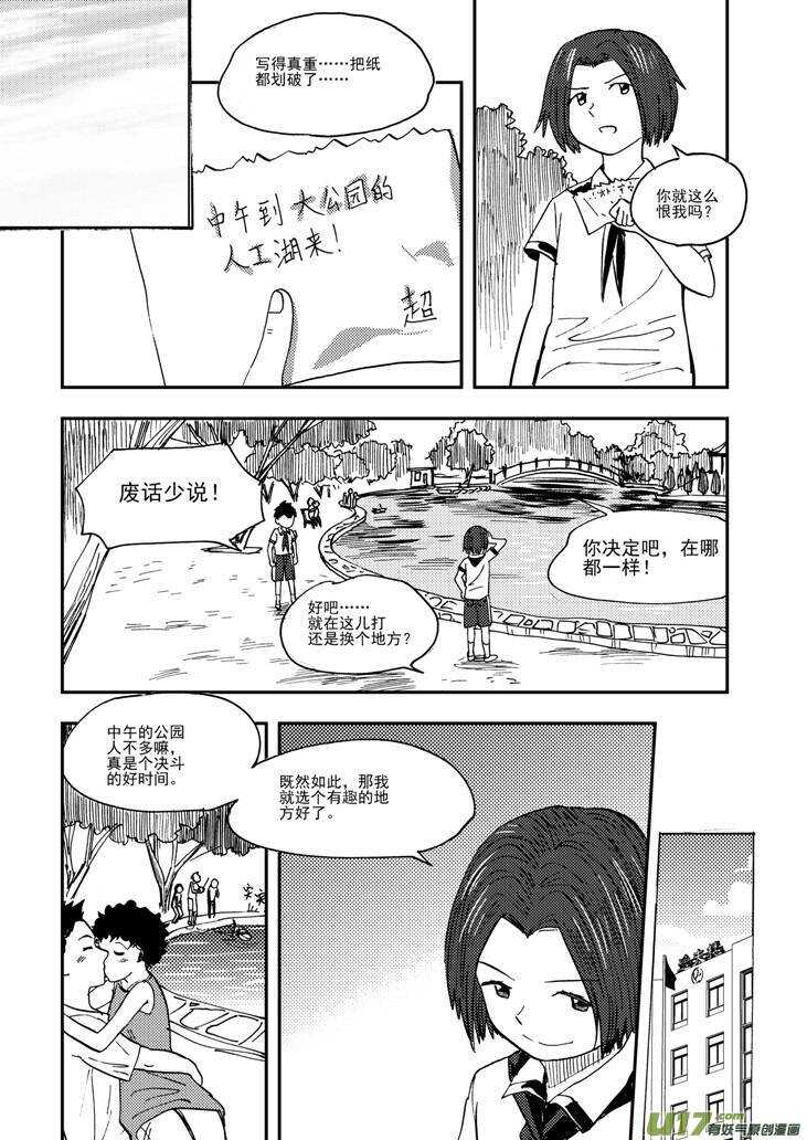 第105话 即将1