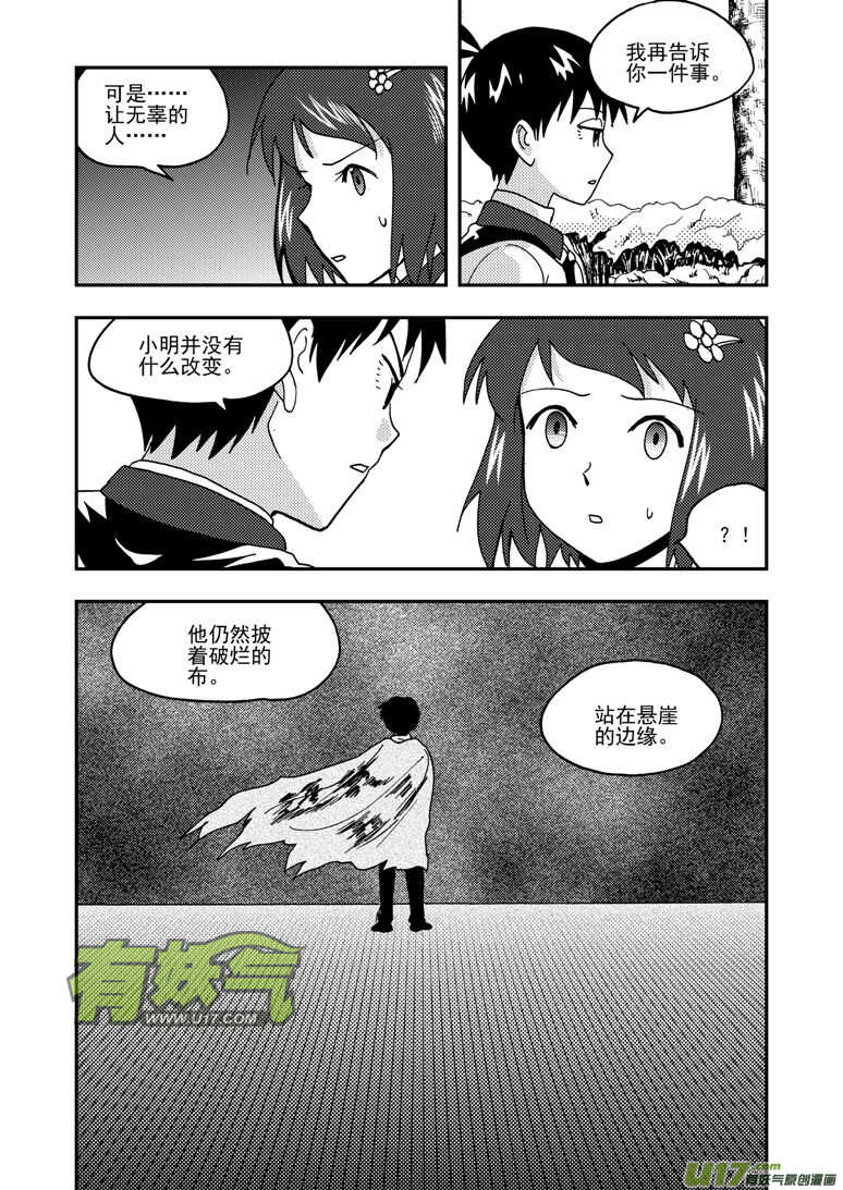 第158话 归来13