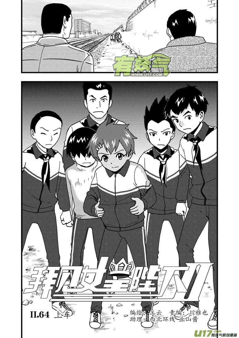 第171话 感谢2