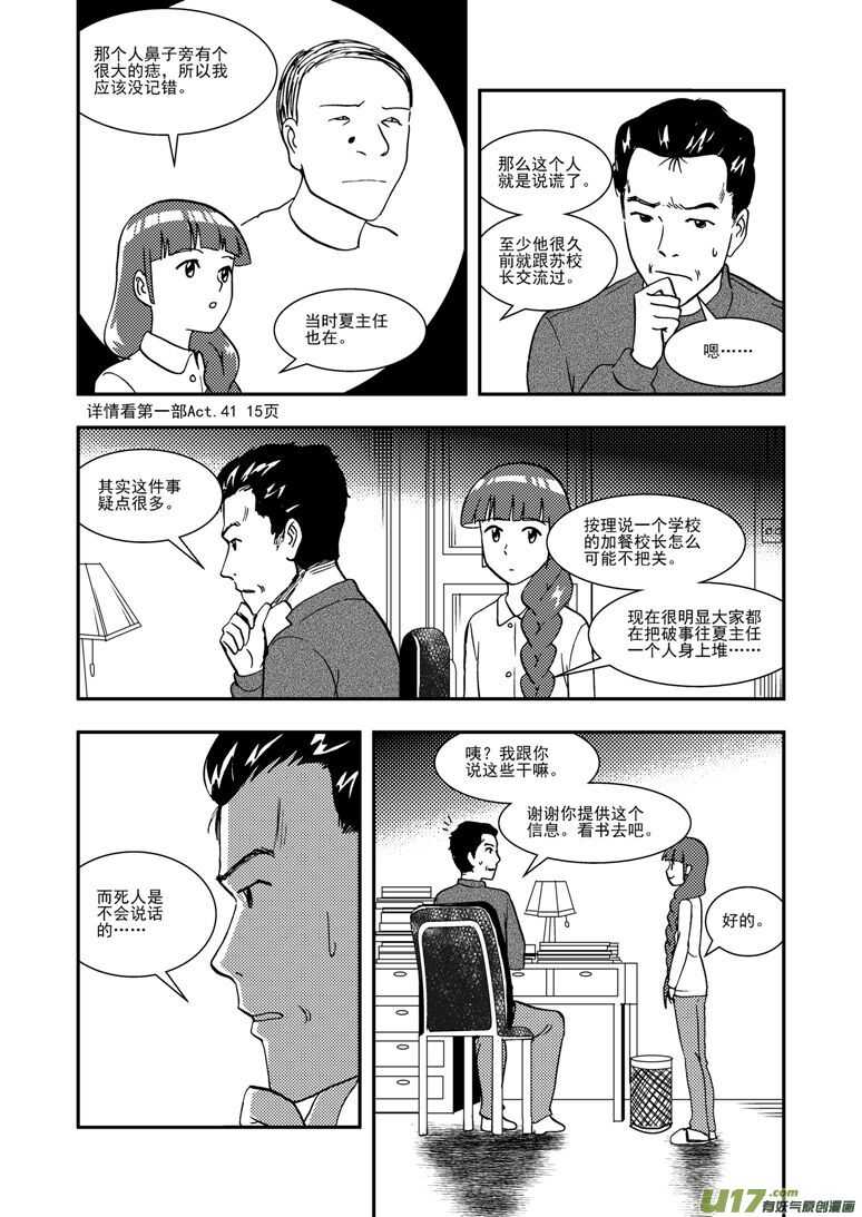 第129话 炸裂12