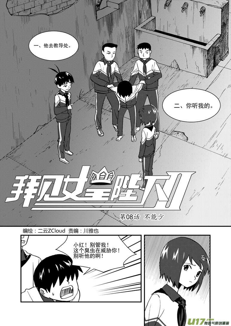 第115话 放下1