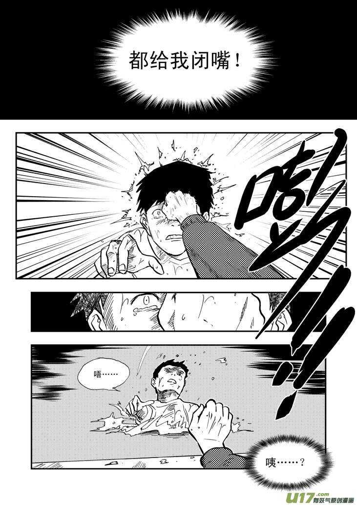 第40话 无畏（谓）2