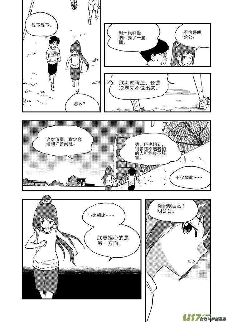 第106话 最暗之日3