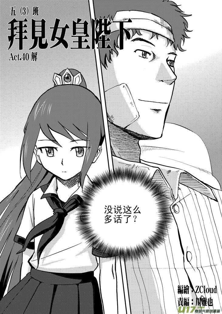 第46话 战前17