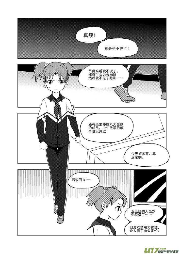 第76话 教师节（下）0