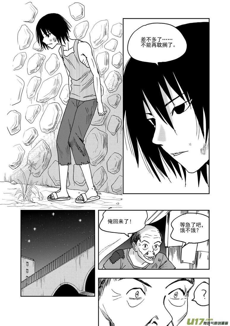第195话 充实的生活9