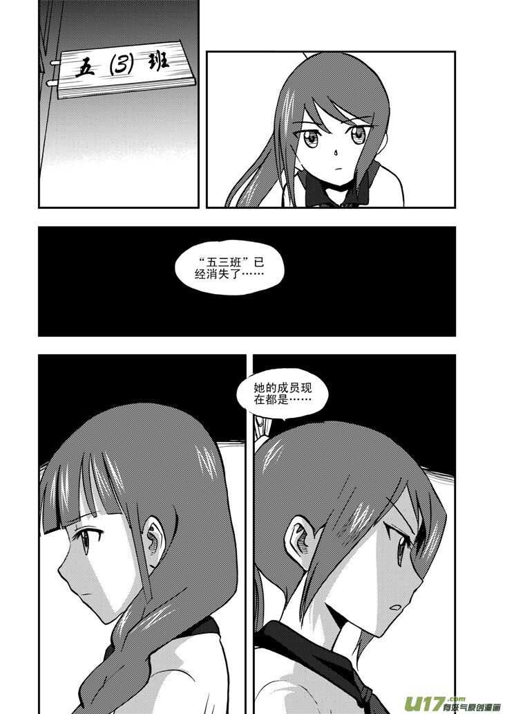第53话 混乱前夜25