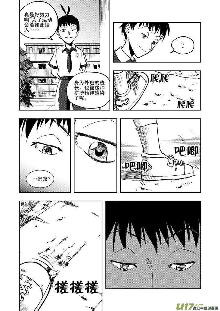 第20话 小英的请求7