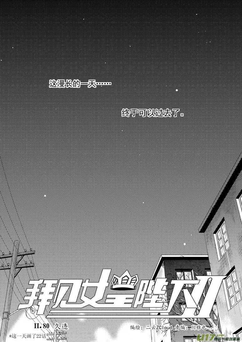 第187话 梦4
