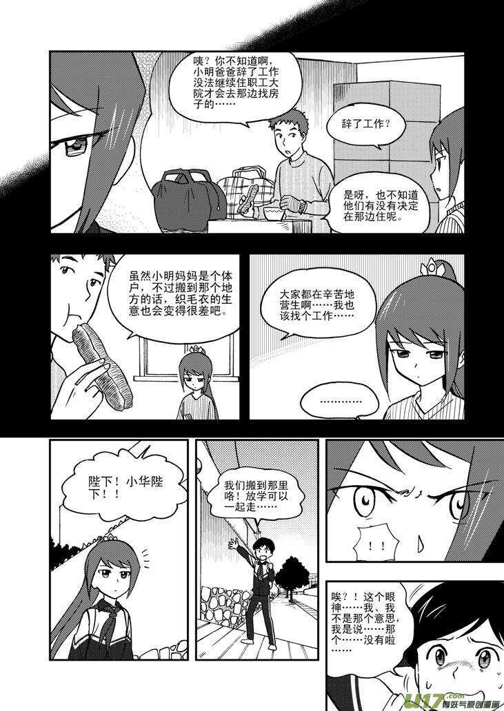 第62话 绑架16