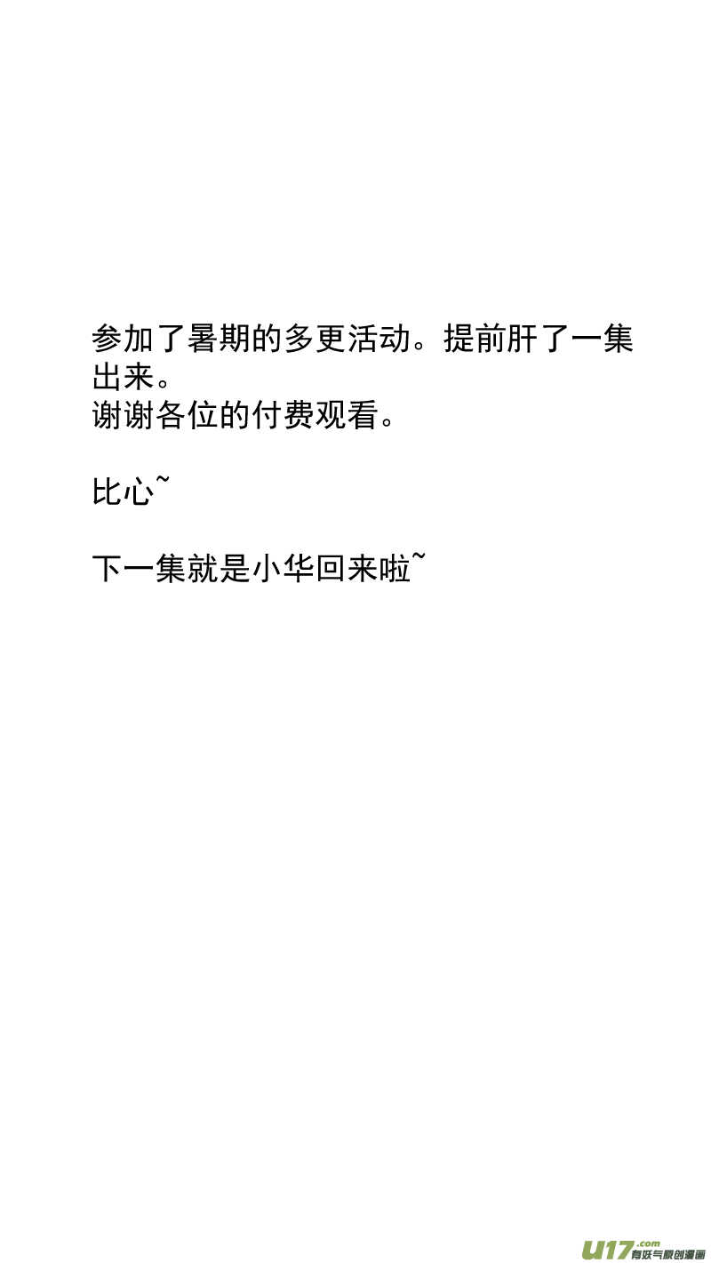 第202话同学会04渐入中年下16