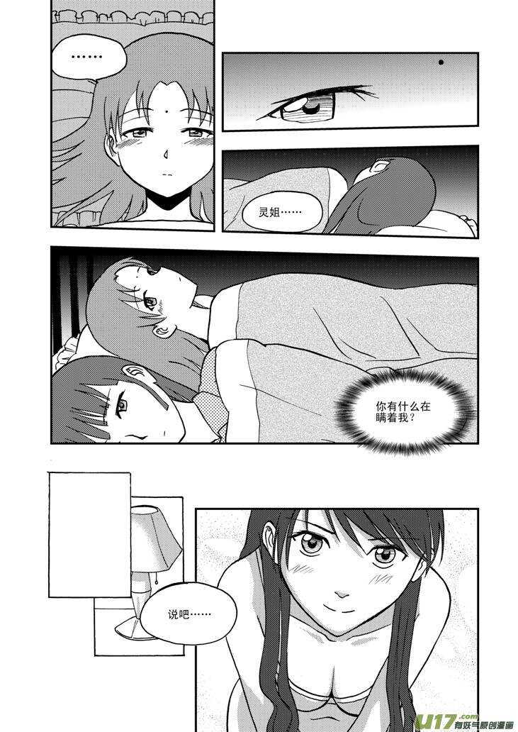 第59话 动摇12