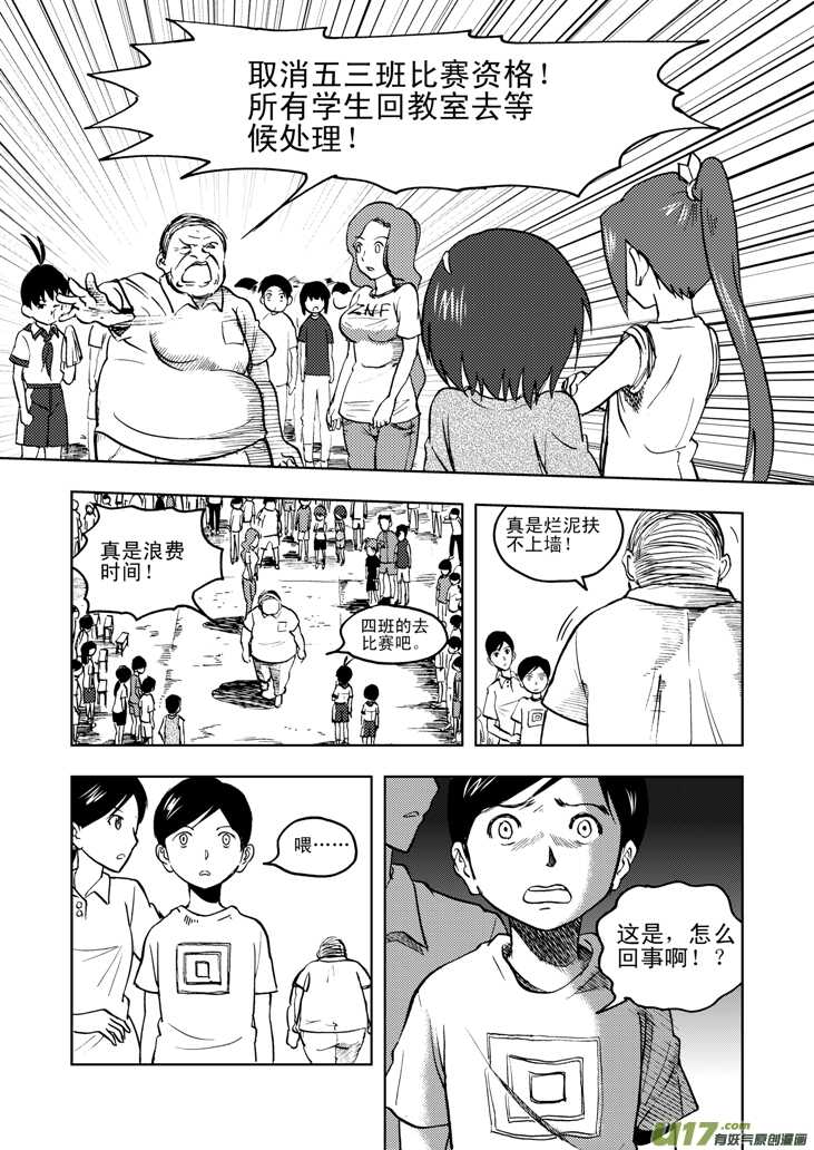 第24话 伤病困扰13