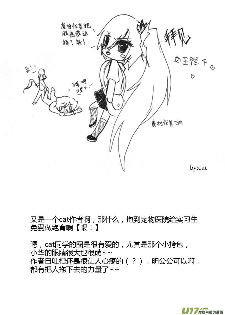 第83话 小公园远征军4
