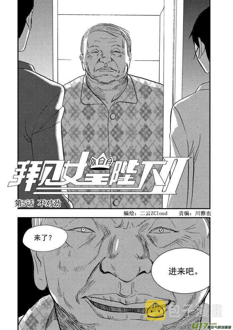 第112话 信1