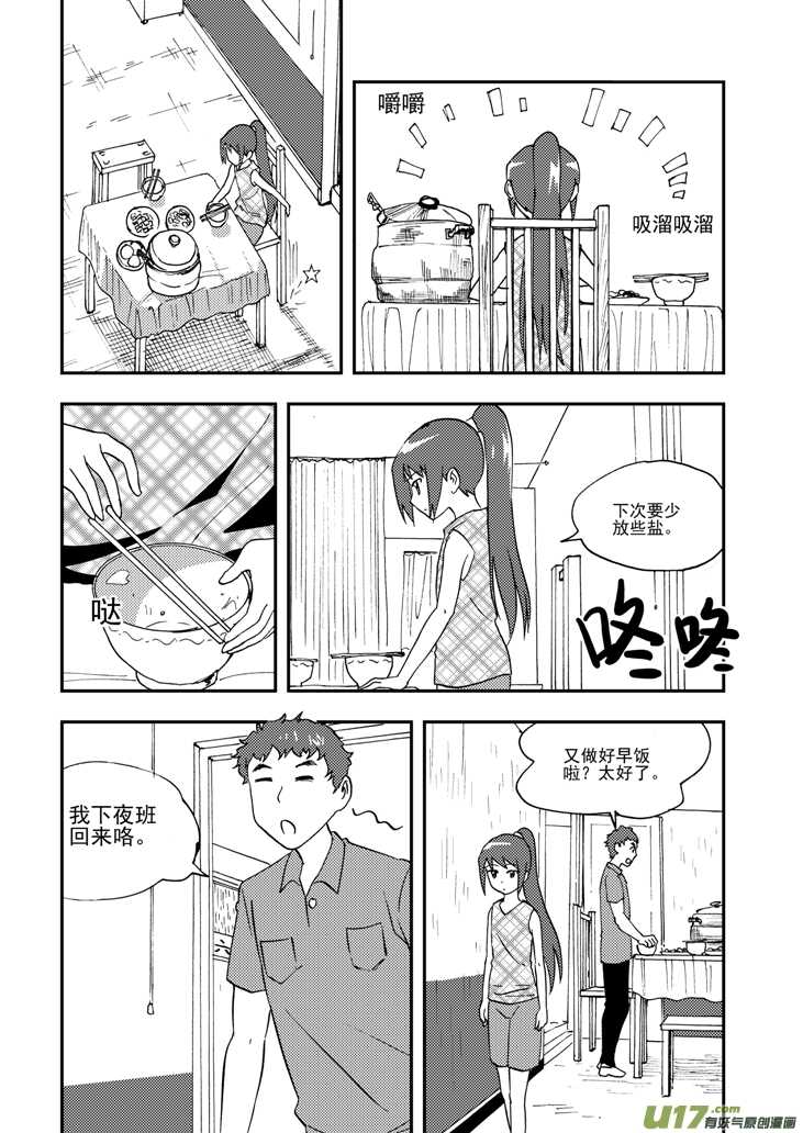 第101话 倒打一耙5