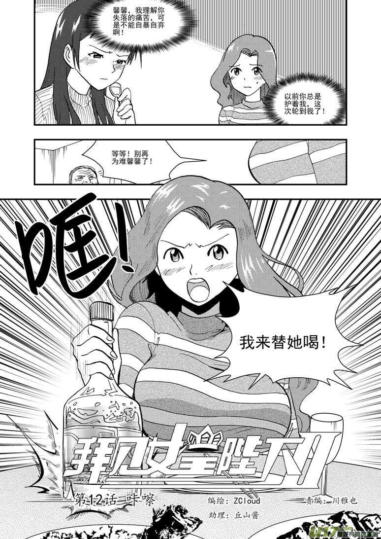 第119话 元旦3