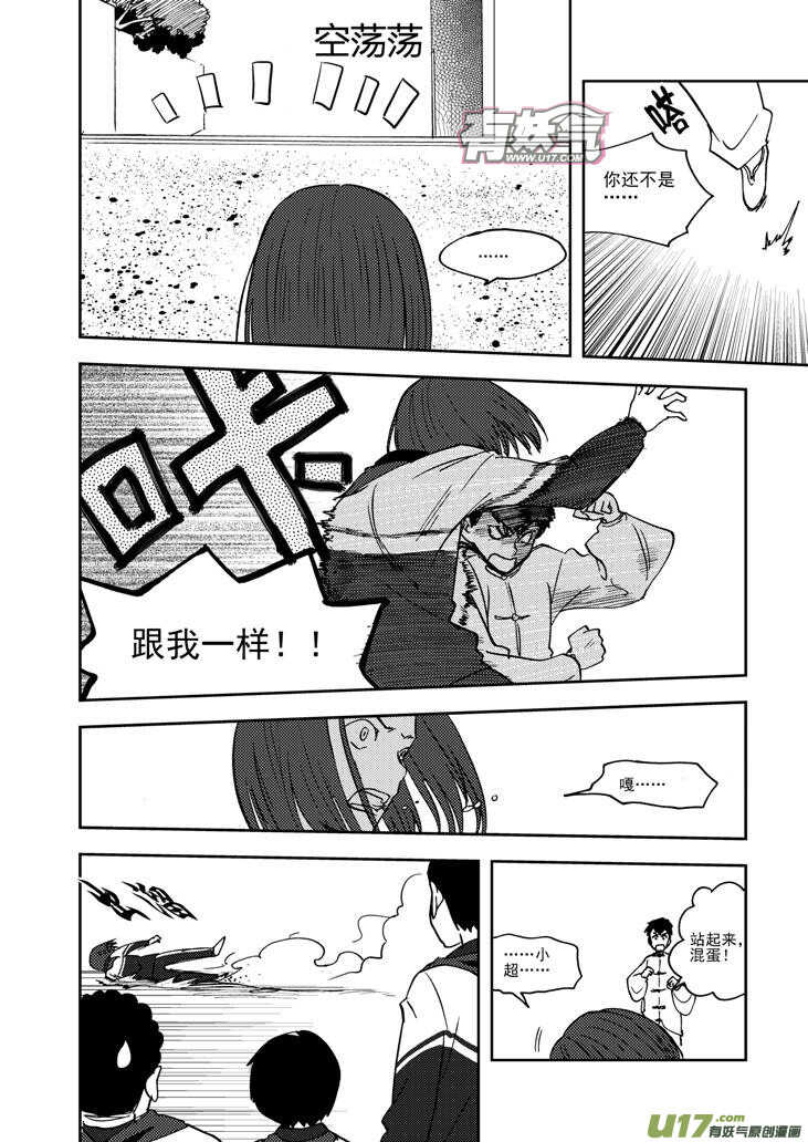 第71话 小明6