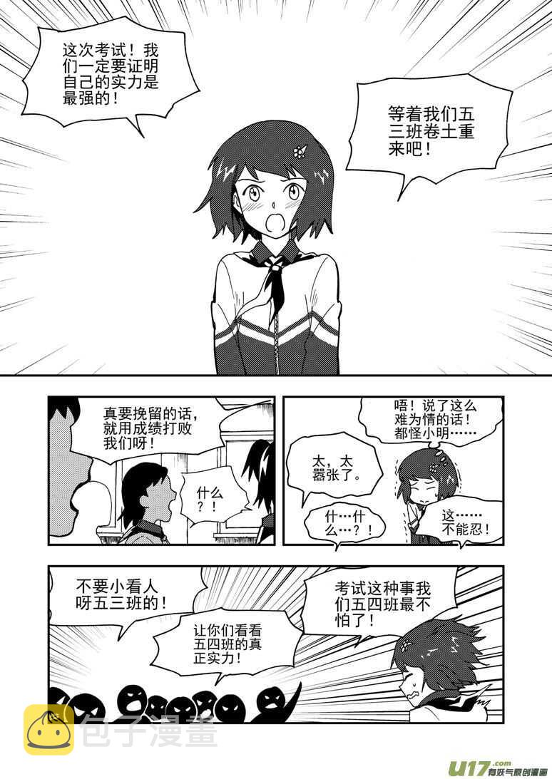 第150话 困难重重8