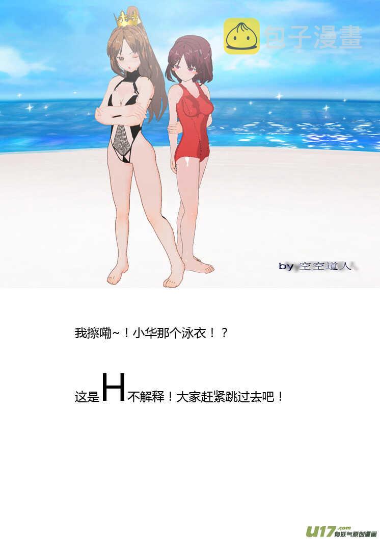 第86话 手心手背（下）21
