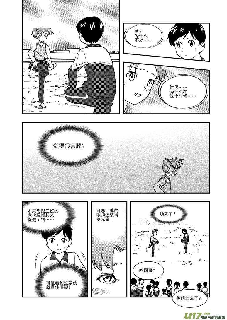 第113话 日常事务13