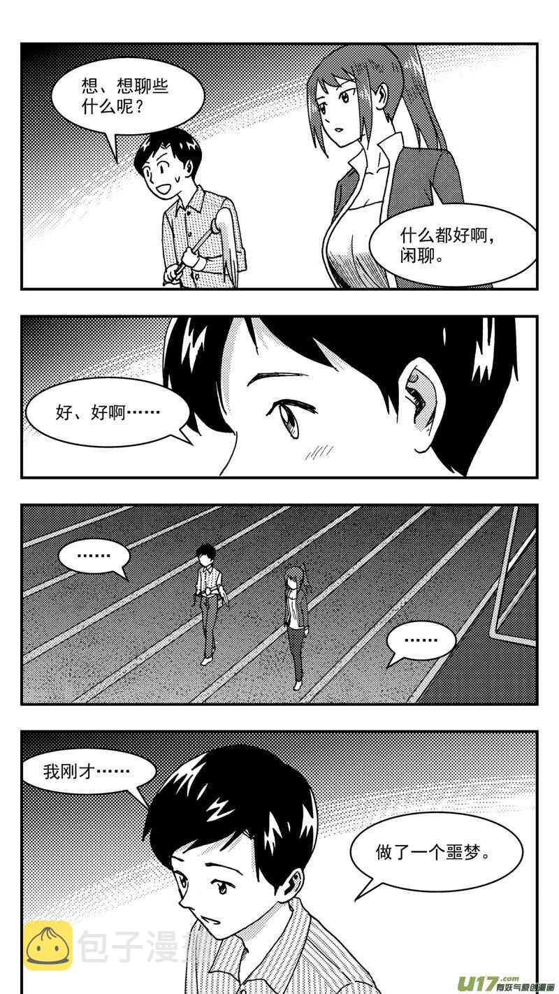 第208话同学会09 噩梦15