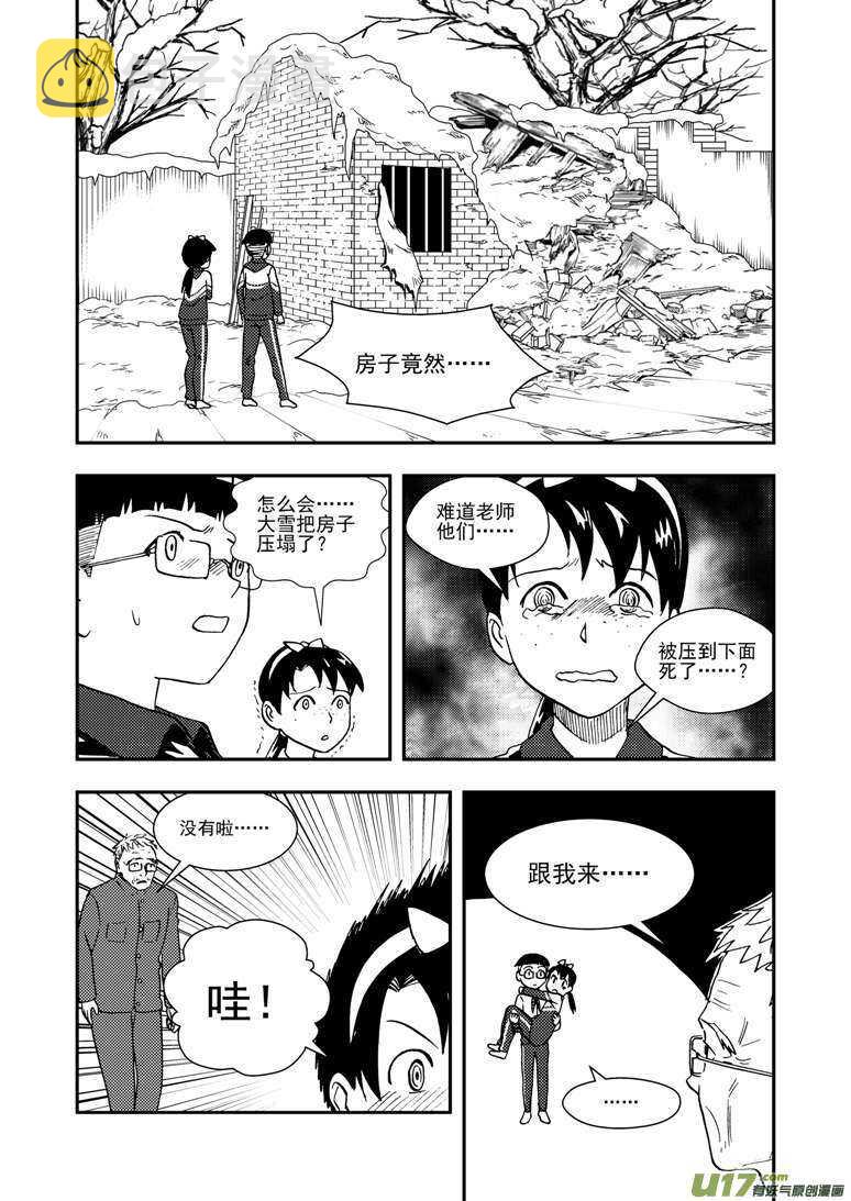 第130话 重归黑暗5