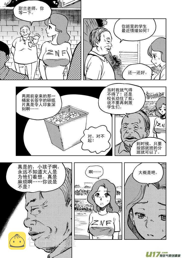 第22话 小陷阱13