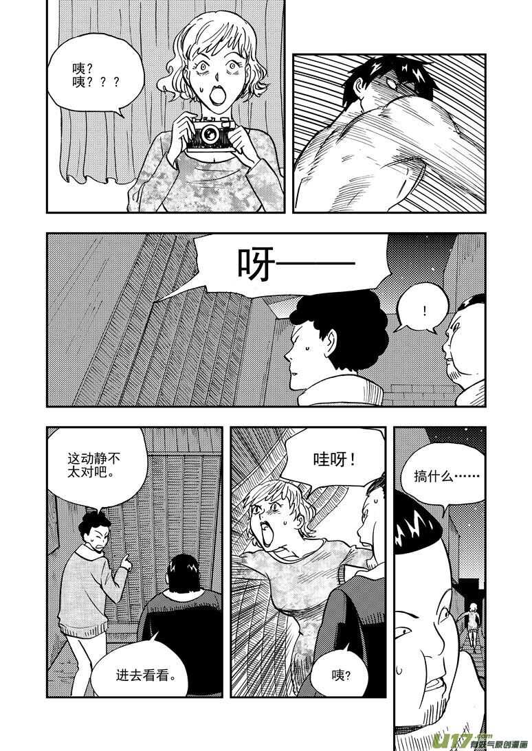 第146话 漫长之夜7