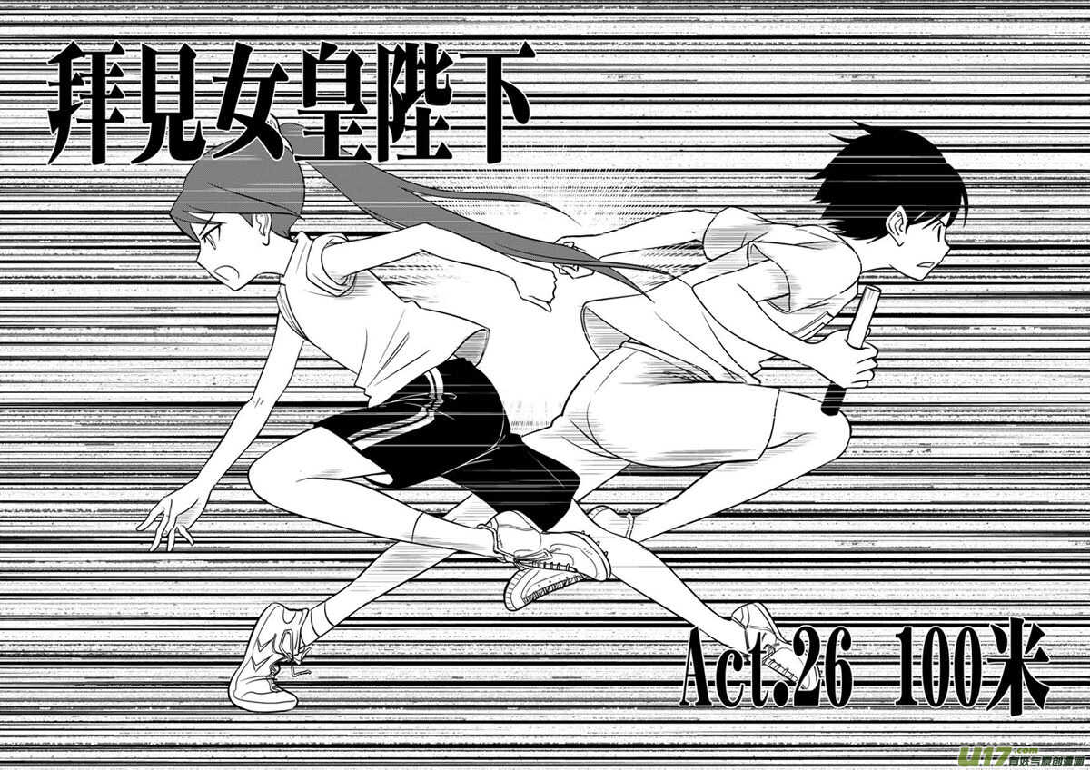 第28话 悠闲的夜4