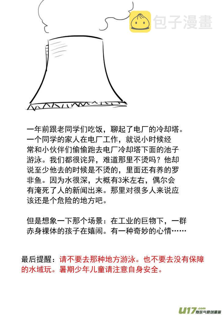 第91话 新的旅程32